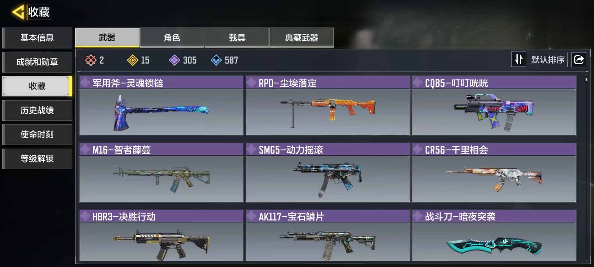 SMQM48627使命召唤手游账号详情图15 SMQM48627使命召唤手游账号详情图15