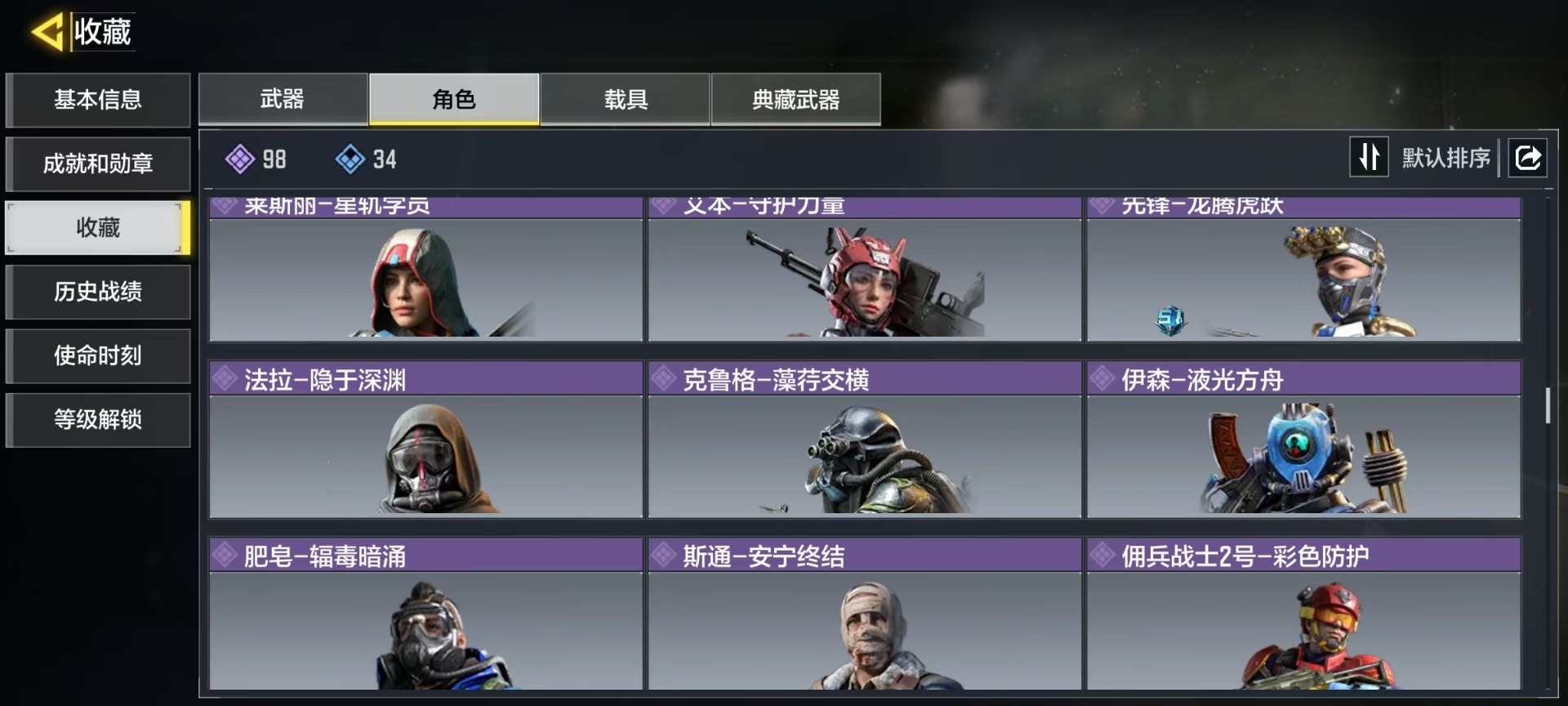 SMQM48627使命召唤手游账号详情图16 SMQM48627使命召唤手游账号详情图16