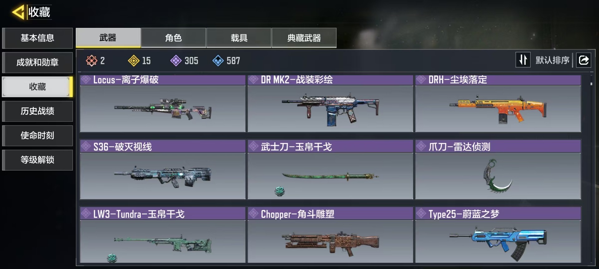 SMQM48627使命召唤手游账号详情图20 SMQM48627使命召唤手游账号详情图20