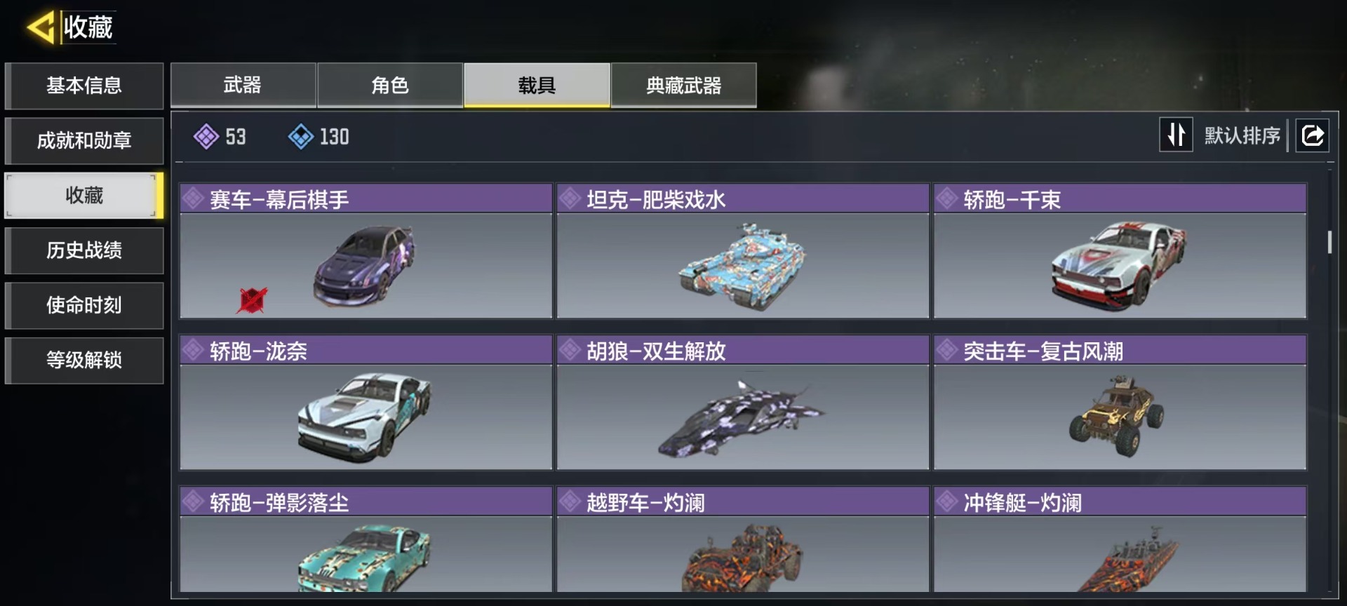 SMQM48627使命召唤手游账号详情图21 SMQM48627使命召唤手游账号详情图21