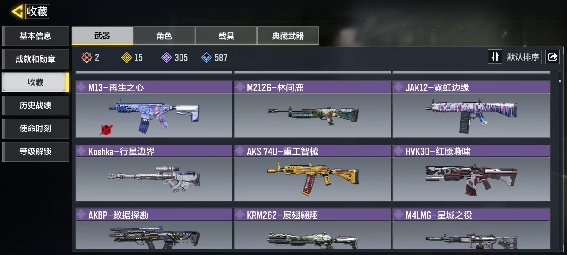 SMQM48627使命召唤手游账号详情图22 SMQM48627使命召唤手游账号详情图22