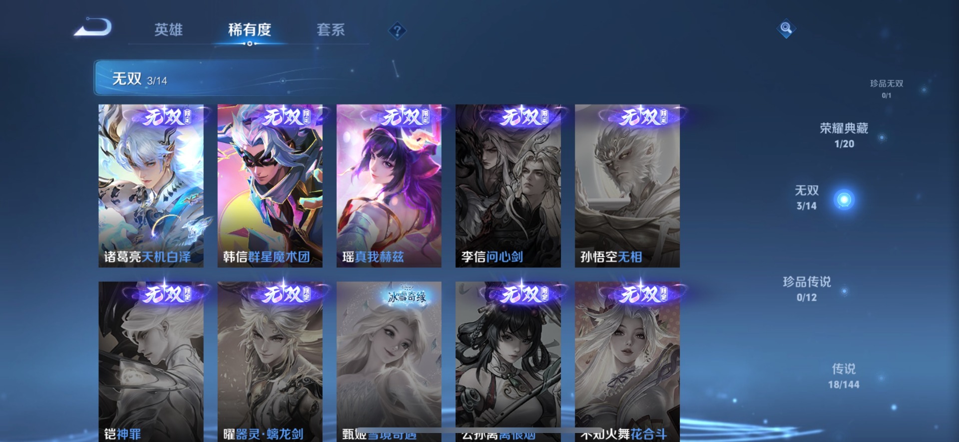 WZQM4466845王者荣耀账号详情图5 WZQM4466845王者荣耀账号详情图5