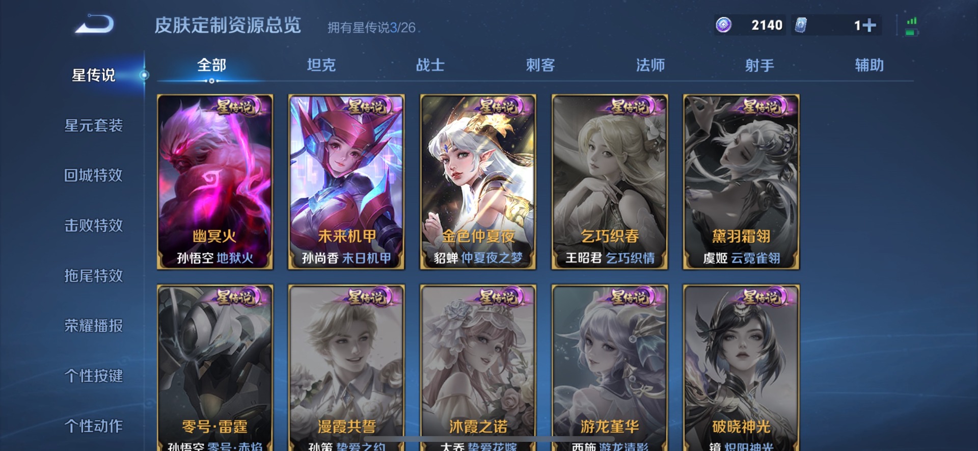 WZQM4466845王者荣耀账号详情图16 WZQM4466845王者荣耀账号详情图16
