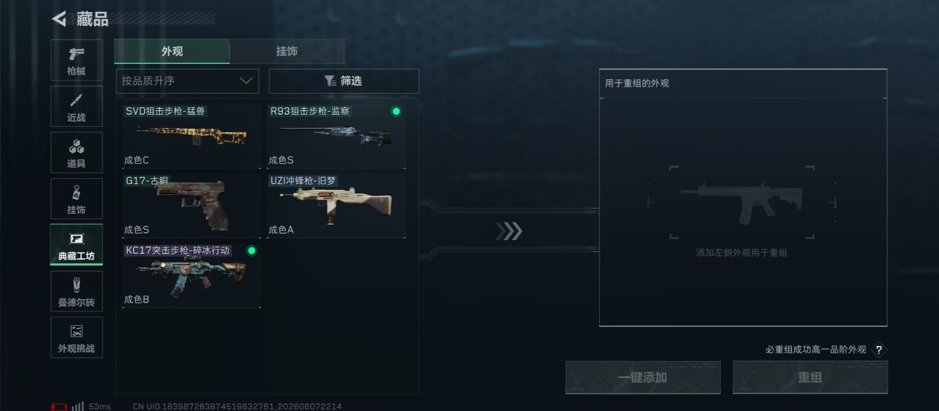 SJZQM4165123三角洲行动账号详情图5 SJZQM4165123三角洲行动账号详情图5