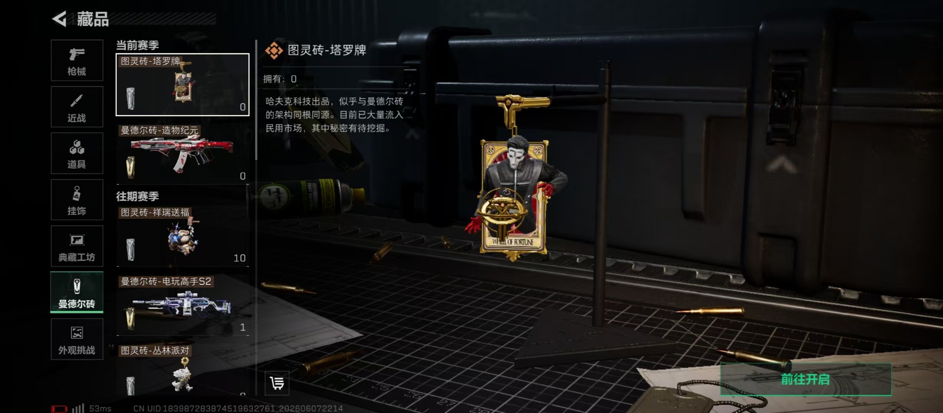SJZQM4165123三角洲行动账号详情图4 SJZQM4165123三角洲行动账号详情图4
