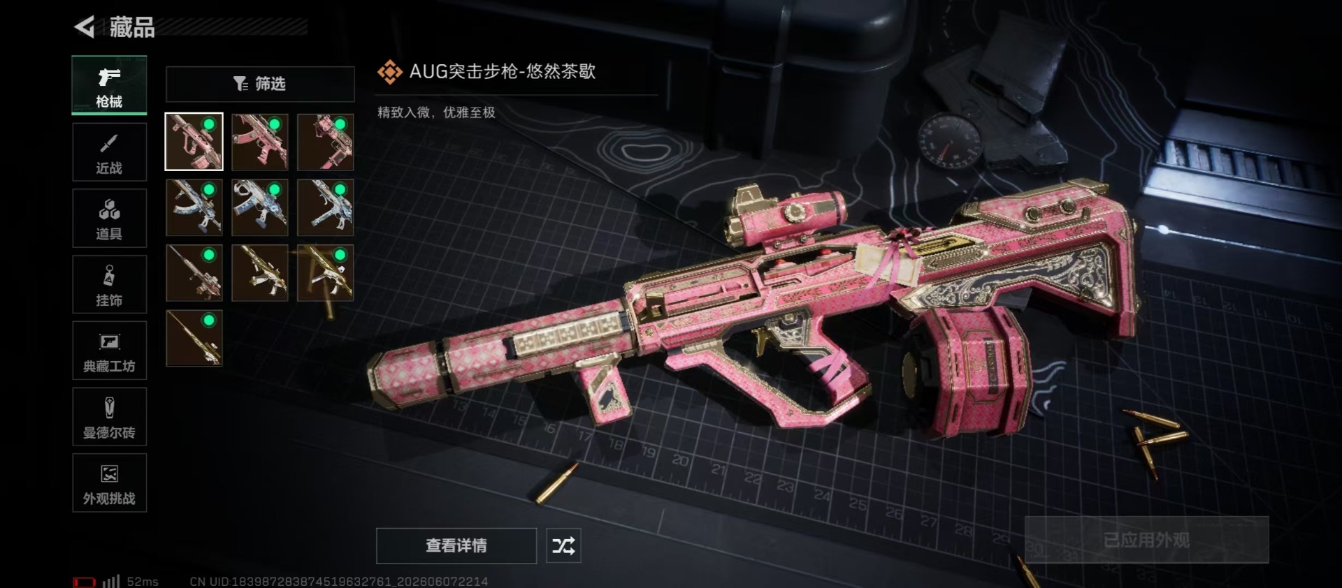 SJZQM4165123三角洲行动账号详情图11 SJZQM4165123三角洲行动账号详情图11