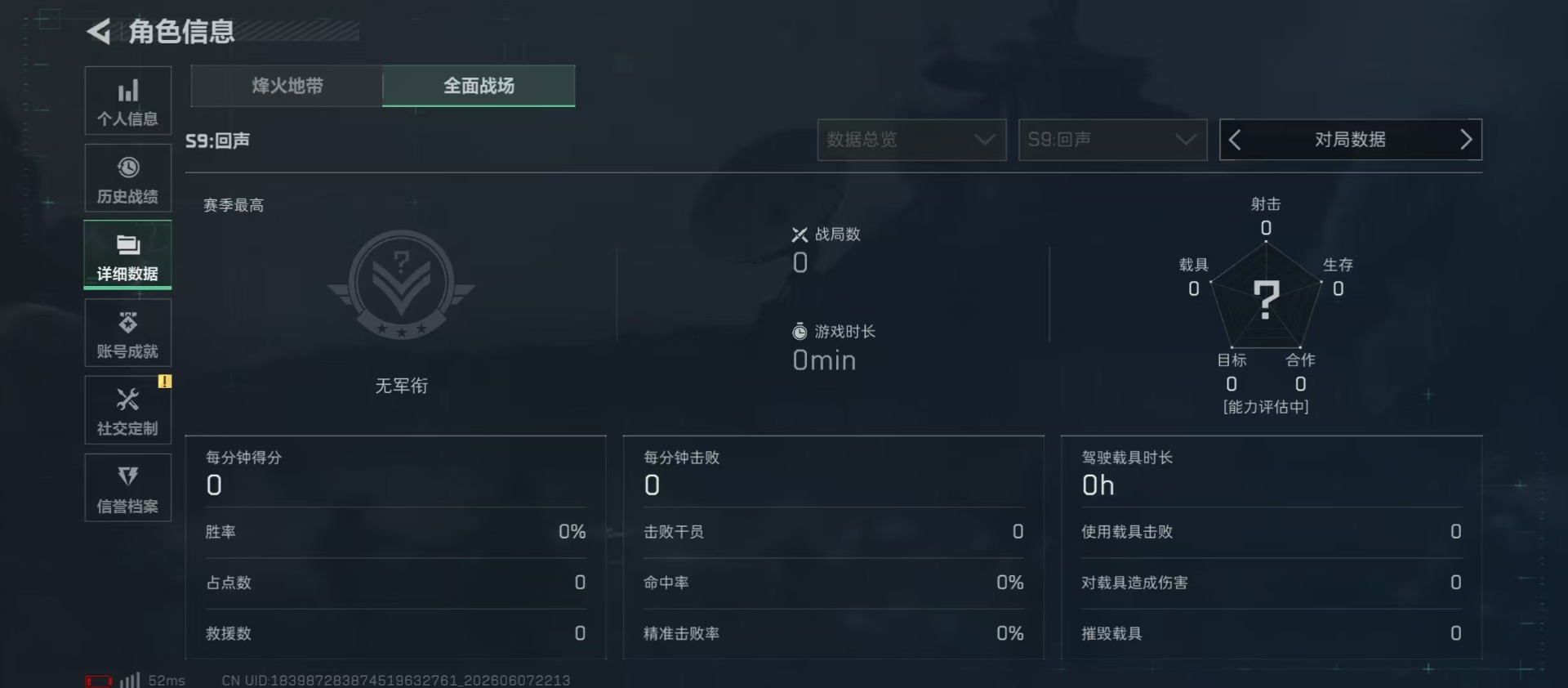 SJZQM4165123三角洲行动账号详情图19 SJZQM4165123三角洲行动账号详情图19