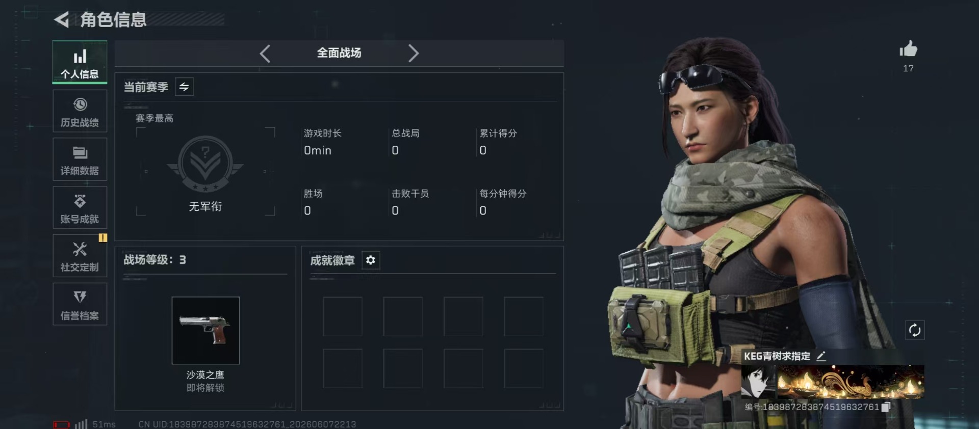 SJZQM4165123三角洲行动账号详情图21 SJZQM4165123三角洲行动账号详情图21