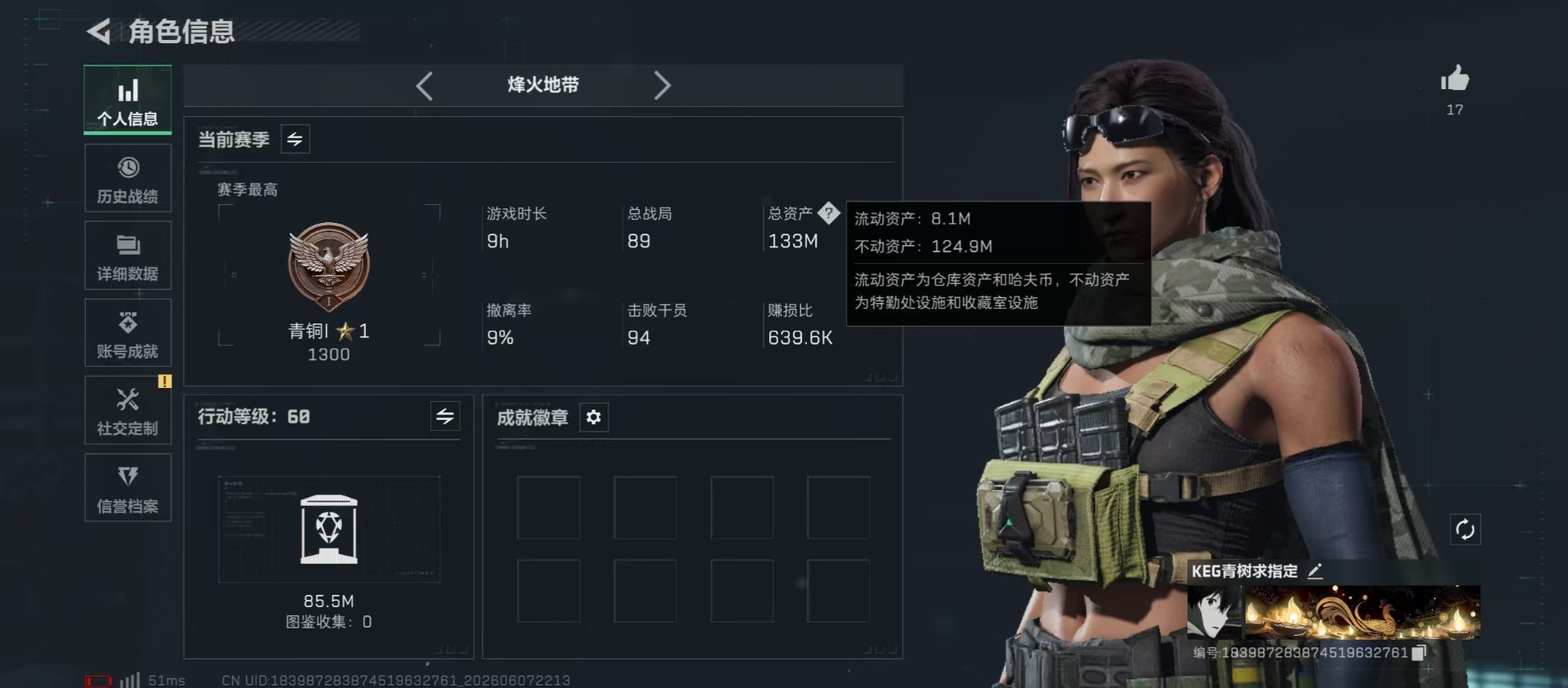 SJZQM4165123三角洲行动账号详情图22 SJZQM4165123三角洲行动账号详情图22