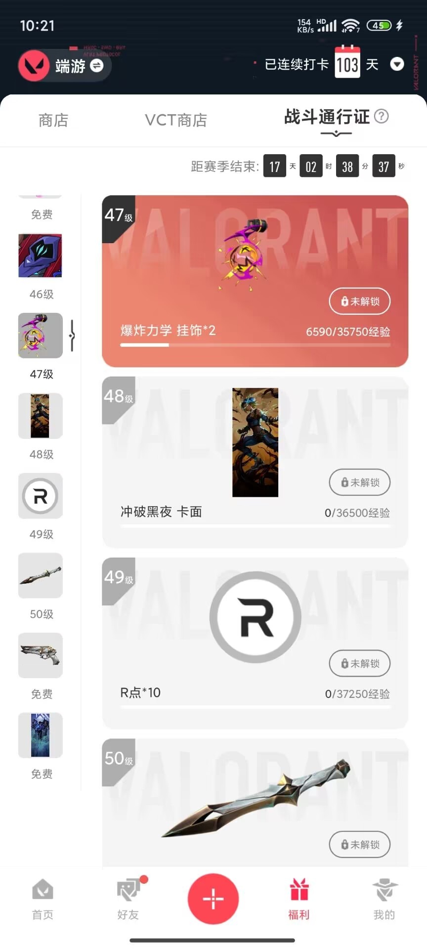 可二次实名 是本人 段位:铂金 2卓越 4传奇 1终极 皮肤资产价值:12820 [武器皮肤]鬼魅-塑水宗//2.0,艾沃莉的魔法棒,标配-VCT25xPRX,狂徒-艾沃莉的梦之翼,狂徒-混沌序曲,正义-离子武器,幻影-侦察力量,蒙太奇 狂怒 [道具]V26第一幕纪念币 挂饰,神中神挂饰,VCTxPRX挂饰,无畏契约GO!第一卷捷风挂饰,H2-Oh!挂饰,聚宝蛋挂饰,草莓唇彩挂饰,最后的烛光挂饰,无畏契约GO!第一卷芮娜挂饰,金属蝶翼挂饰,学员战术熊挂饰,无畏契约GO!第一卷零挂饰,双城之战魄罗挂饰