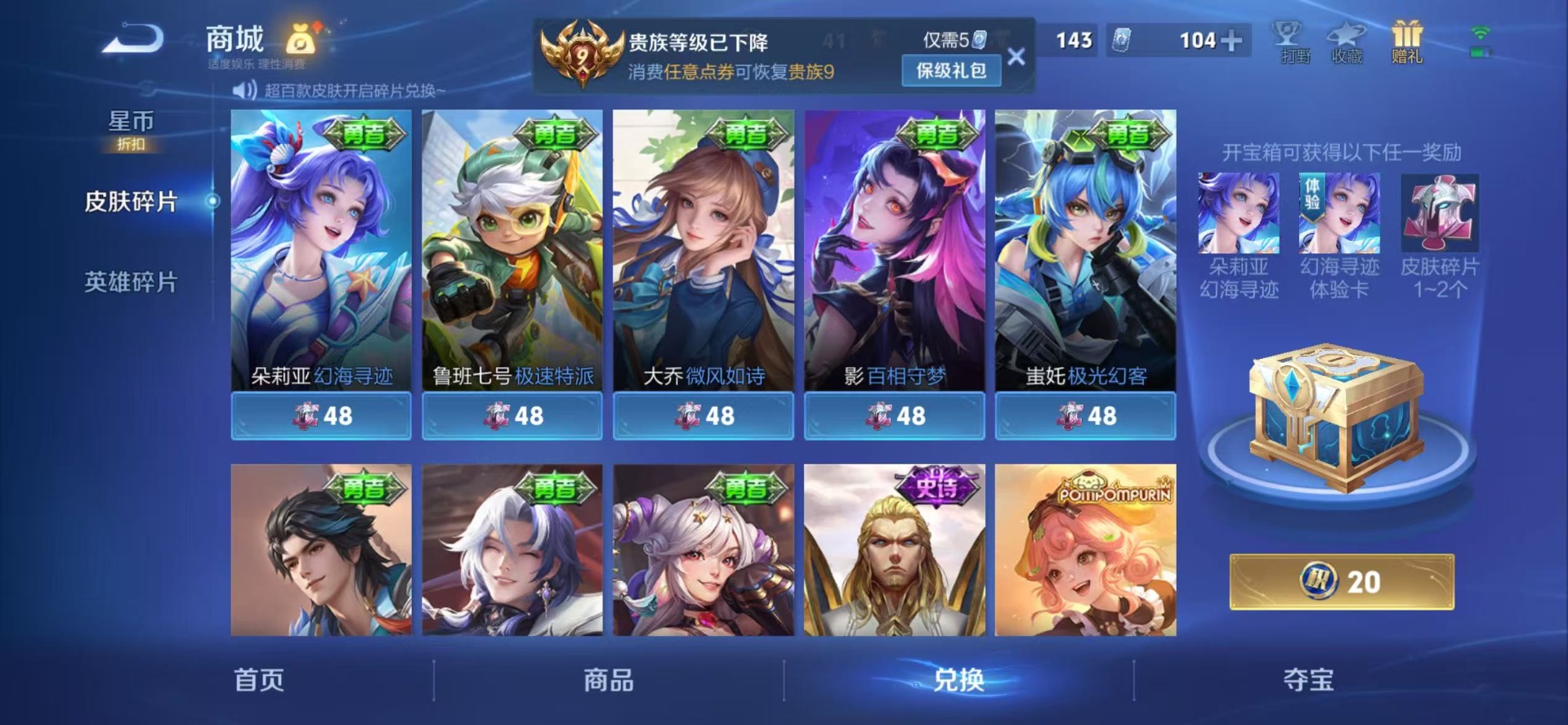 WZQM4425243王者荣耀账号详情图8 WZQM4425243王者荣耀账号详情图8