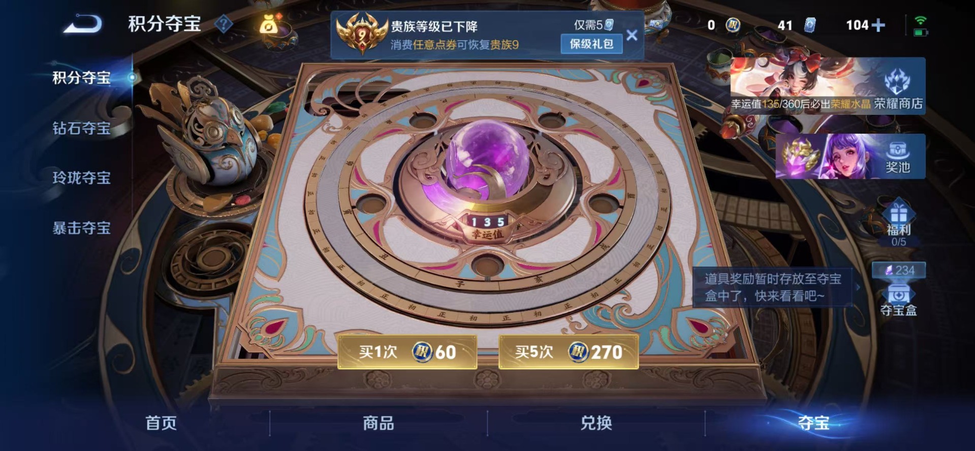 WZQM4425243王者荣耀账号详情图9 WZQM4425243王者荣耀账号详情图9