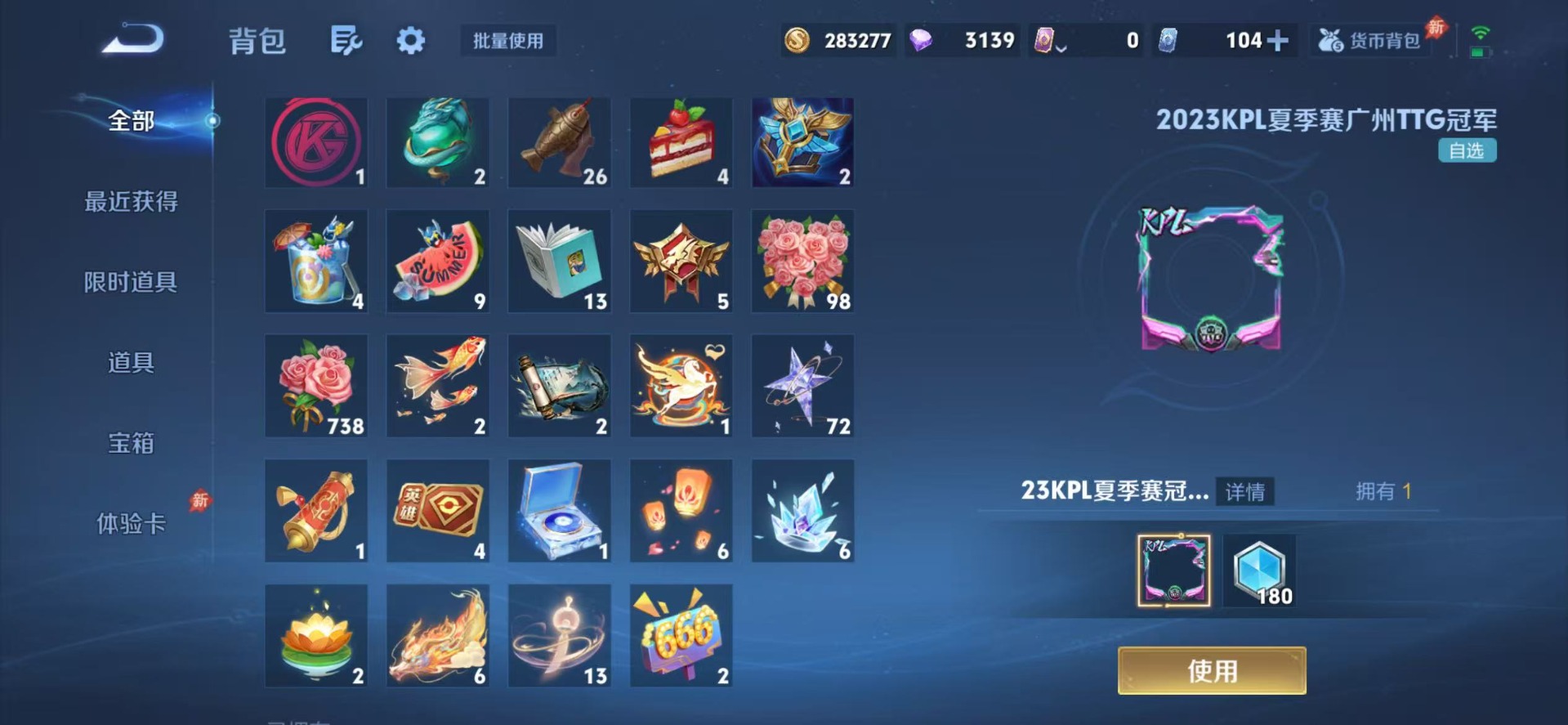 WZQM4425243王者荣耀账号详情图10 WZQM4425243王者荣耀账号详情图10
