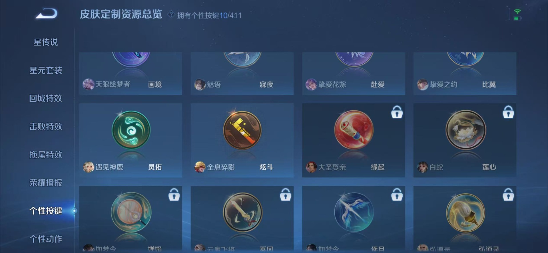 WZQM4425243王者荣耀账号详情图13 WZQM4425243王者荣耀账号详情图13