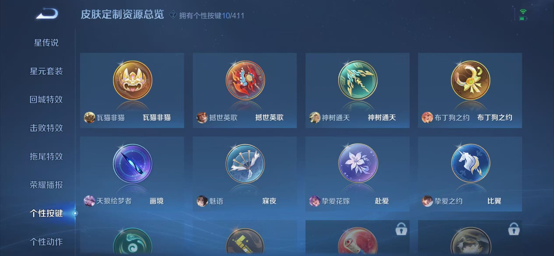 WZQM4425243王者荣耀账号详情图14 WZQM4425243王者荣耀账号详情图14