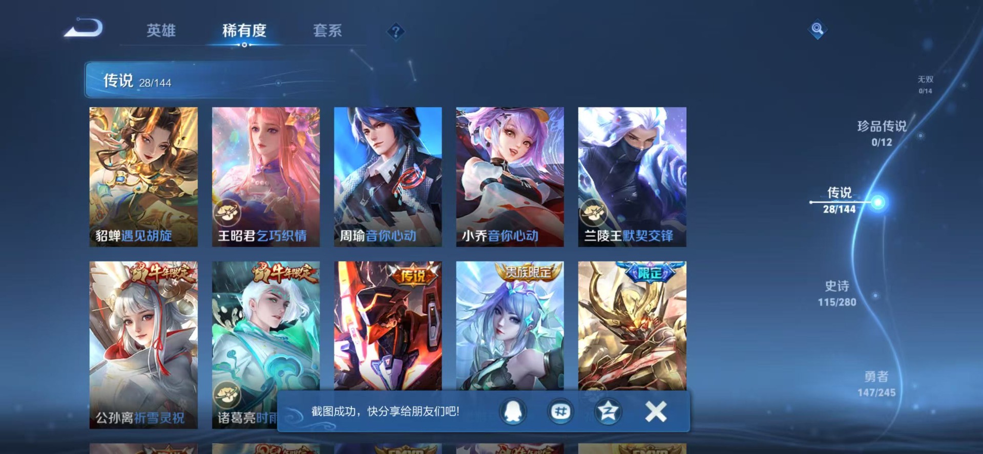 WZQM4425243王者荣耀账号详情图17 WZQM4425243王者荣耀账号详情图17