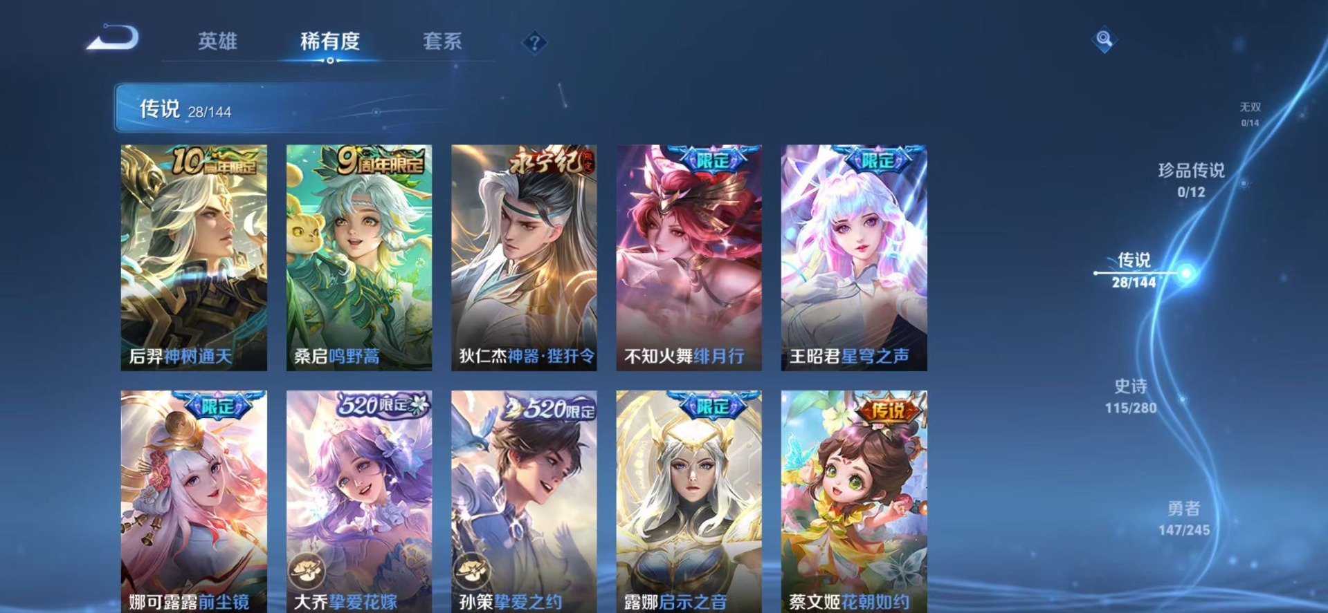 WZQM4425243王者荣耀账号详情图18 WZQM4425243王者荣耀账号详情图18