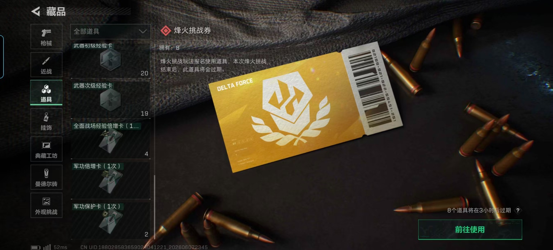 SJZQM4164038三角洲行动账号详情图5 SJZQM4164038三角洲行动账号详情图5