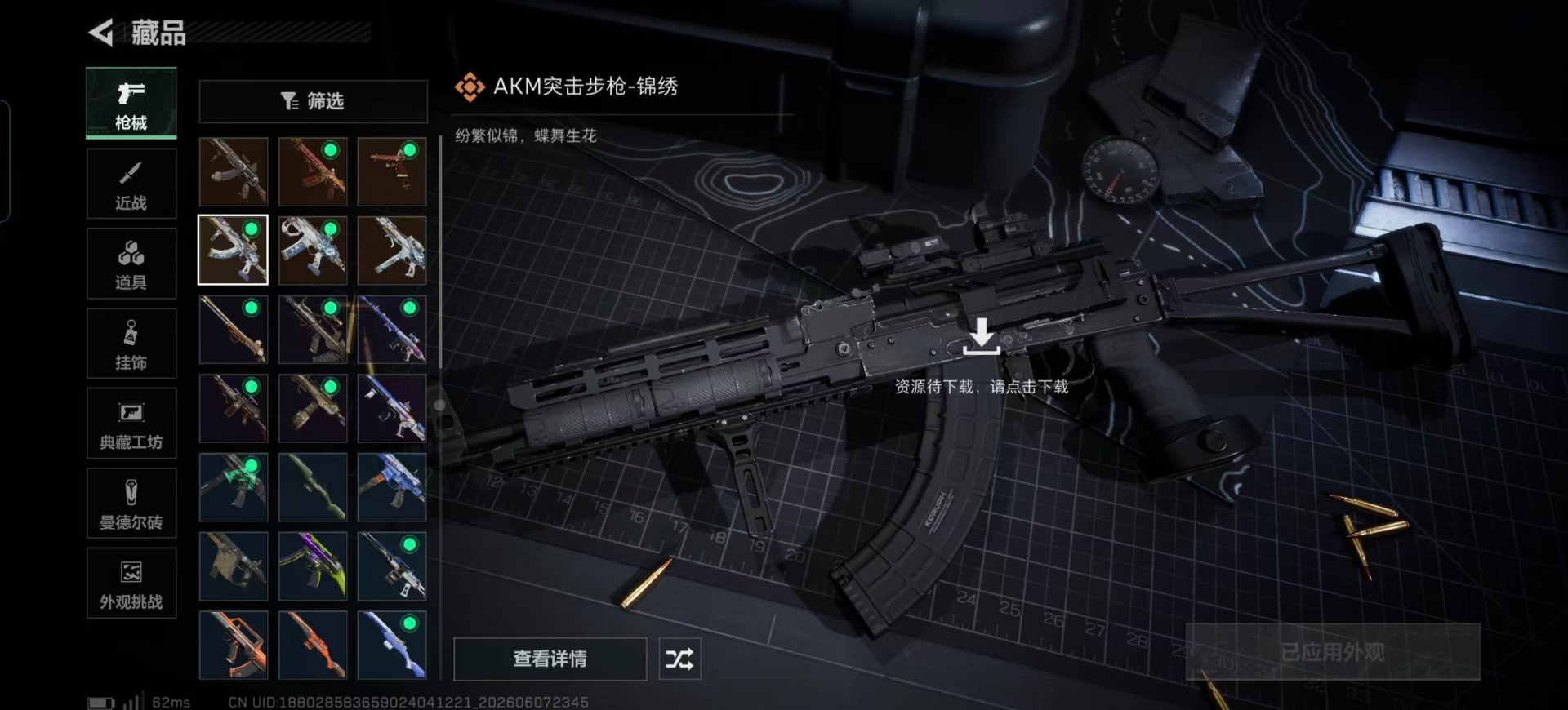 SJZQM4164038三角洲行动账号详情图9 SJZQM4164038三角洲行动账号详情图9