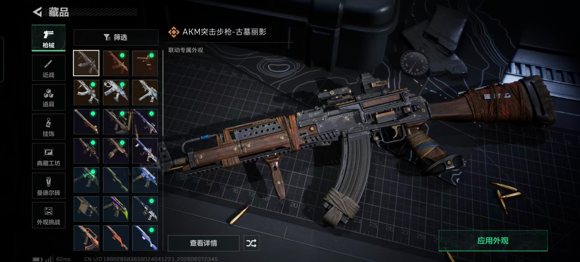 SJZQM4164038三角洲行动账号详情图10 SJZQM4164038三角洲行动账号详情图10