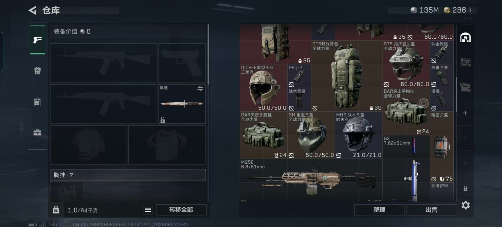 SJZQM4164038三角洲行动账号详情图22 SJZQM4164038三角洲行动账号详情图22