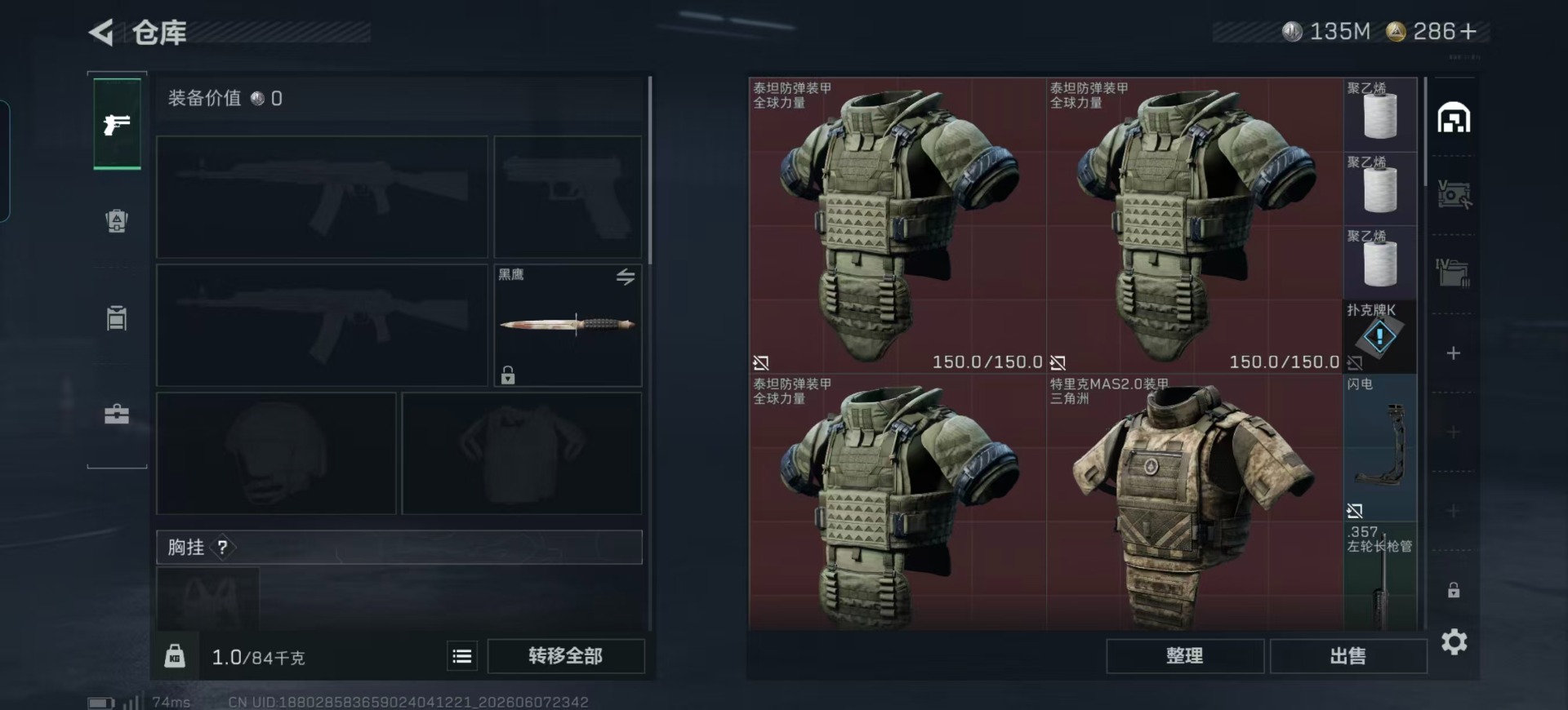SJZQM4164038三角洲行动账号详情图24 SJZQM4164038三角洲行动账号详情图24