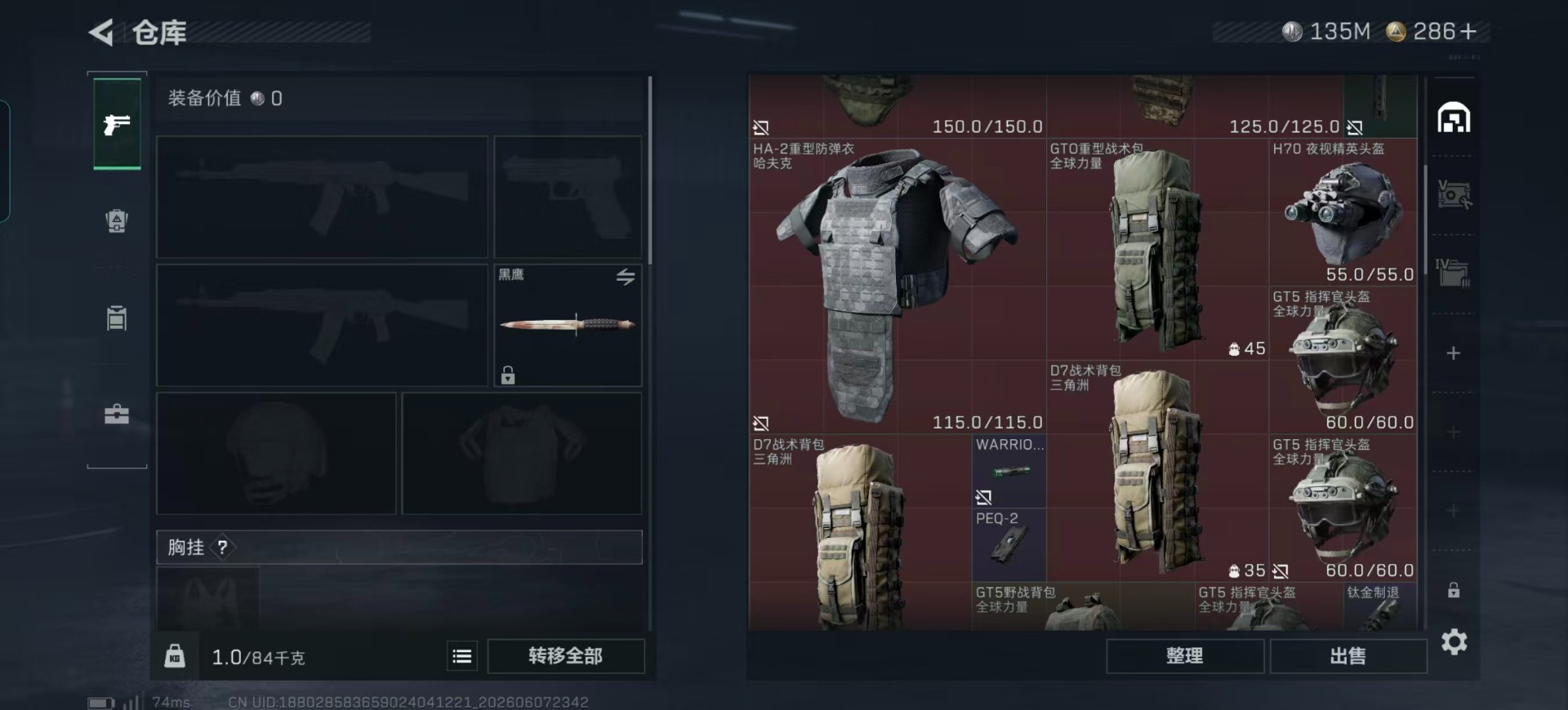 SJZQM4164038三角洲行动账号详情图23 SJZQM4164038三角洲行动账号详情图23