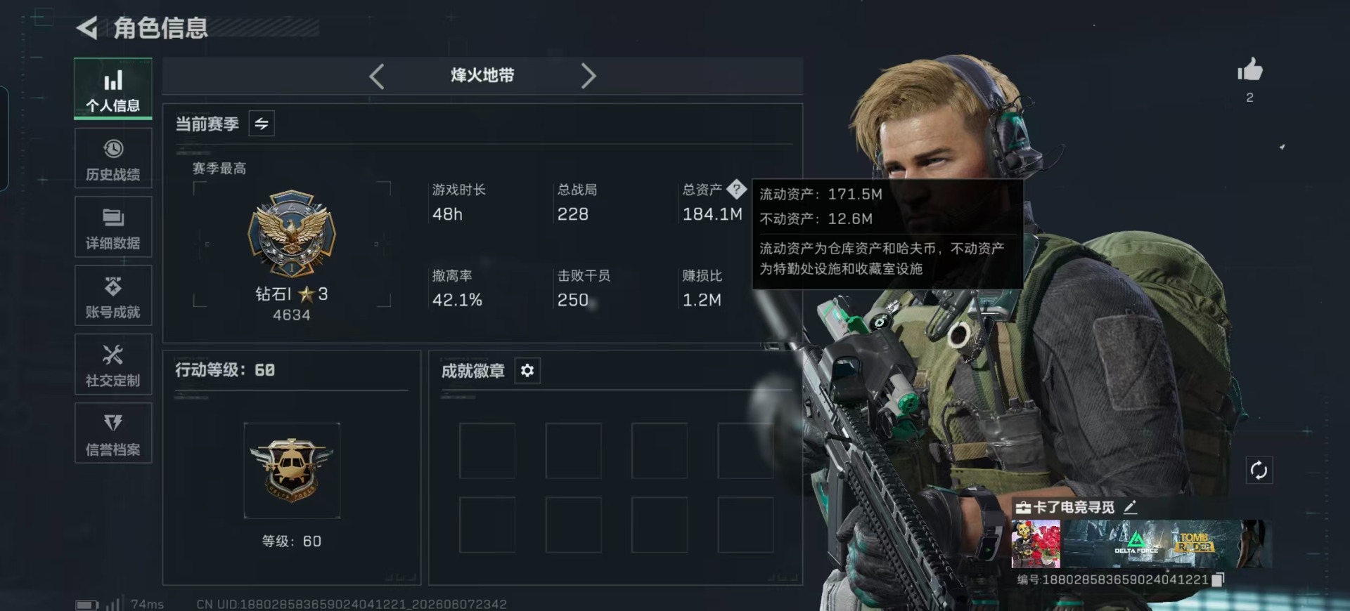 SJZQM4164038三角洲行动账号详情图26 SJZQM4164038三角洲行动账号详情图26