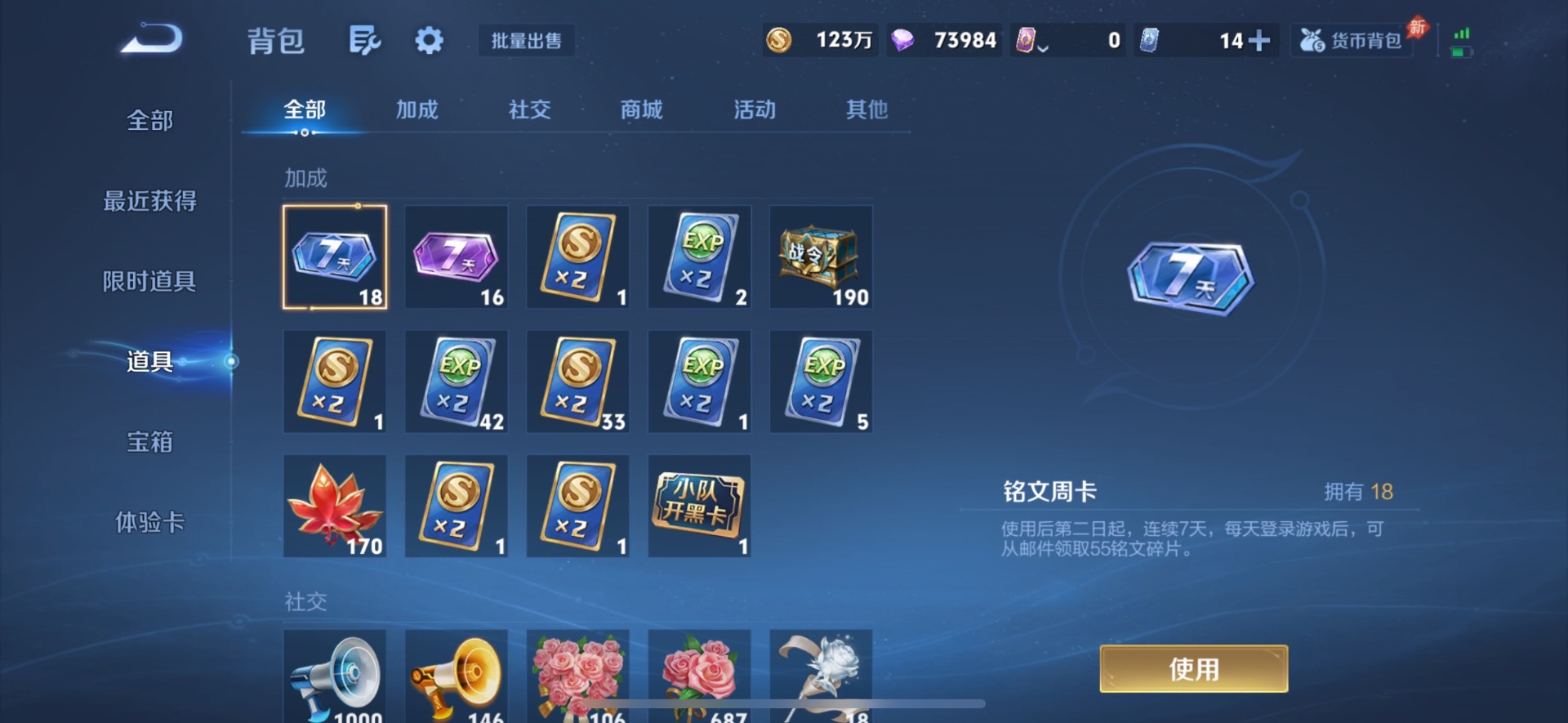 WZQM4453991王者荣耀账号详情图14 WZQM4453991王者荣耀账号详情图14