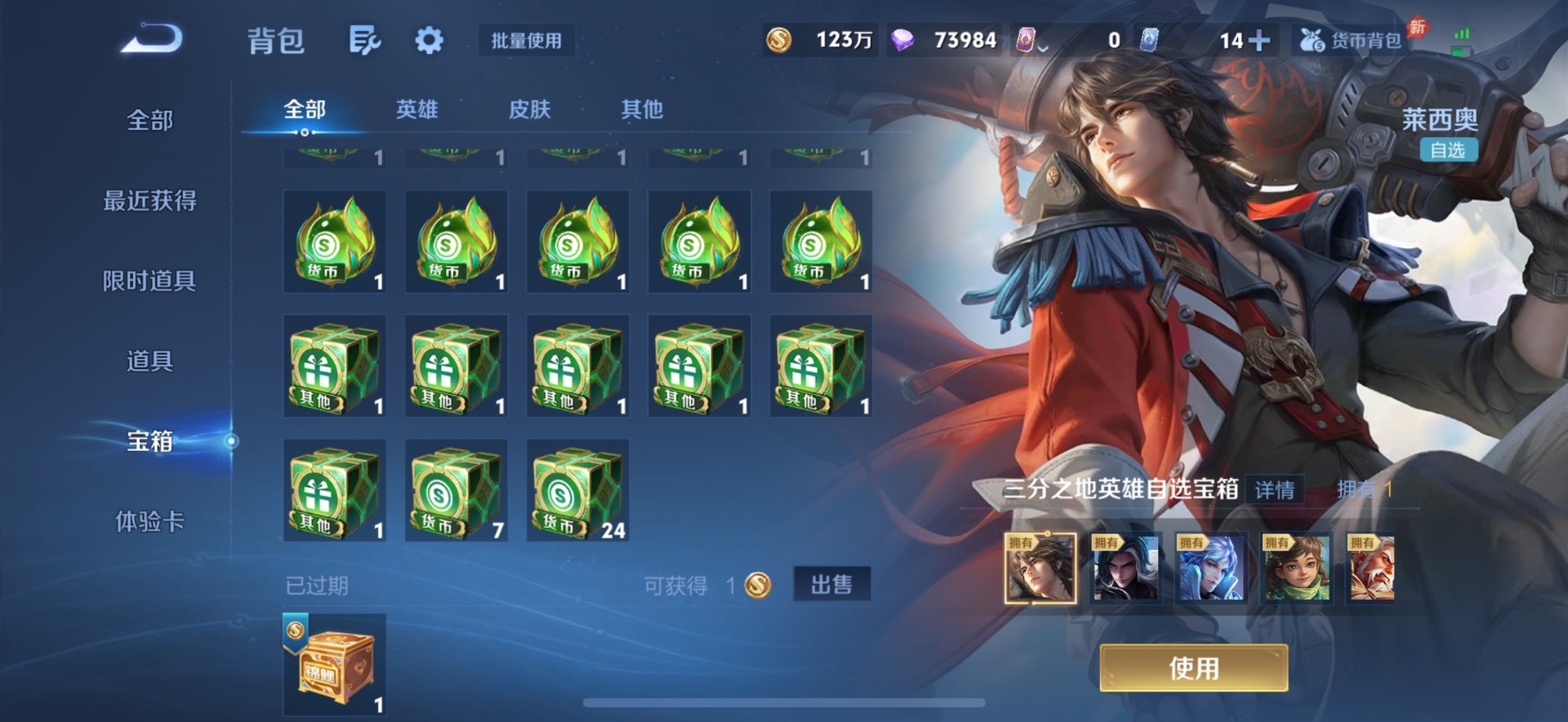 WZQM4453991王者荣耀账号详情图17 WZQM4453991王者荣耀账号详情图17