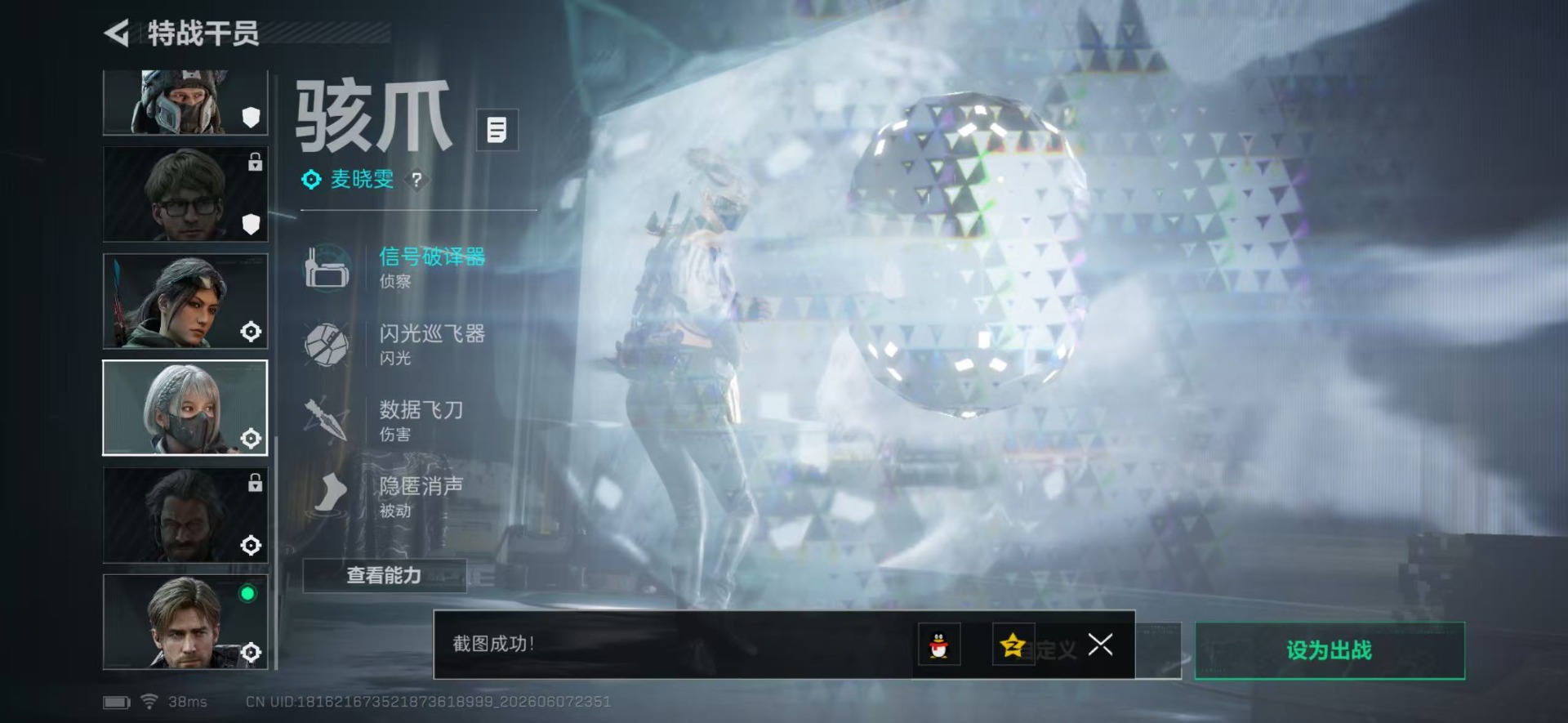 SJZQM4160747三角洲行动账号详情图4 SJZQM4160747三角洲行动账号详情图4