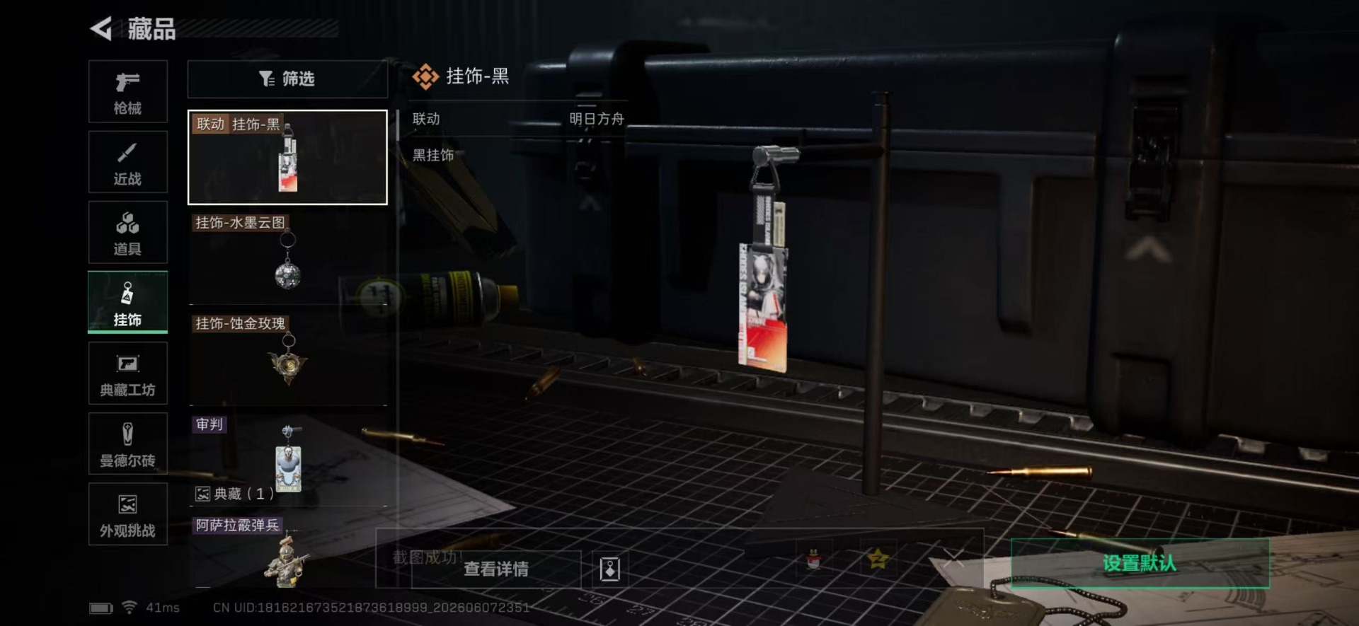 SJZQM4160747三角洲行动账号详情图10 SJZQM4160747三角洲行动账号详情图10