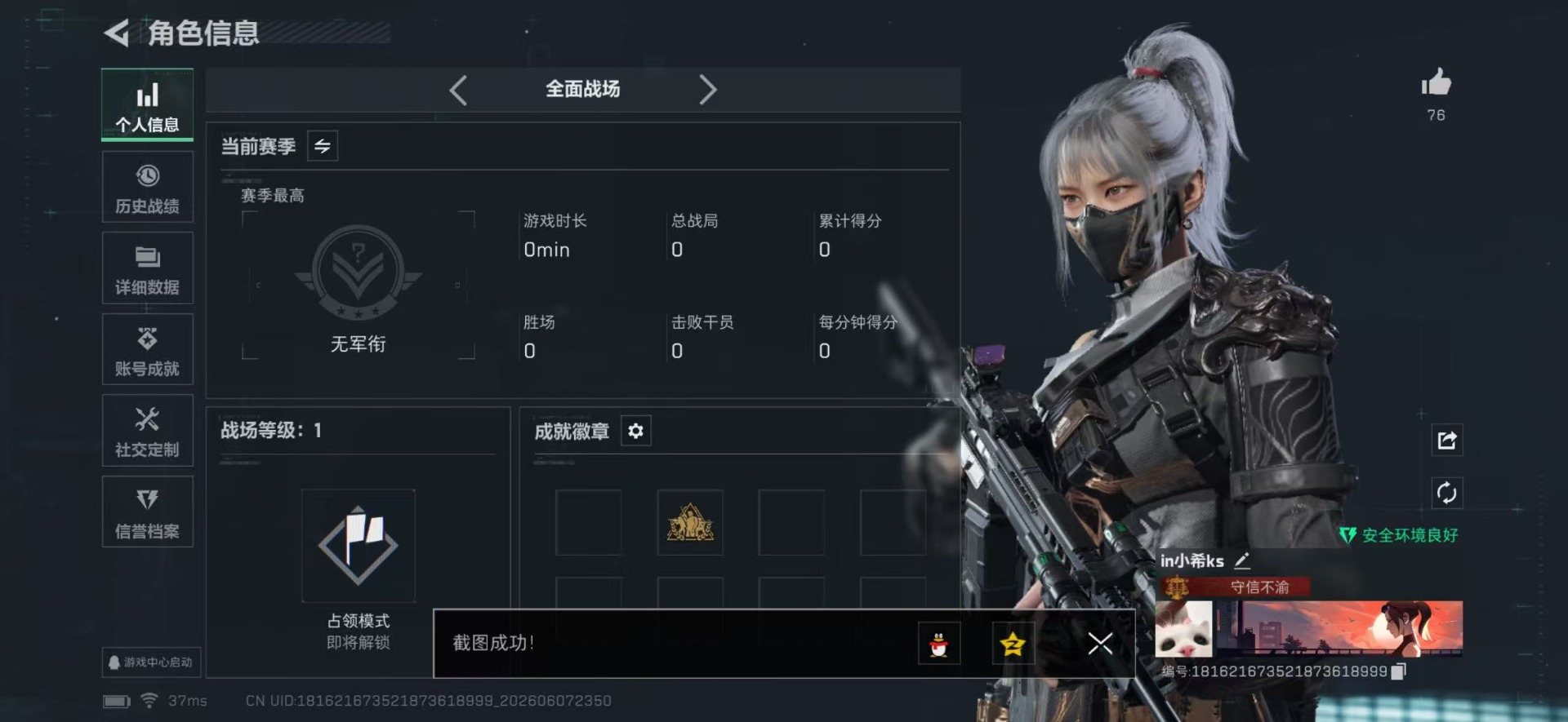SJZQM4160747三角洲行动账号详情图13 SJZQM4160747三角洲行动账号详情图13