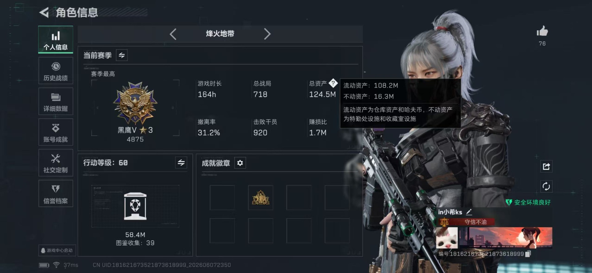 SJZQM4160747三角洲行动账号详情图12 SJZQM4160747三角洲行动账号详情图12