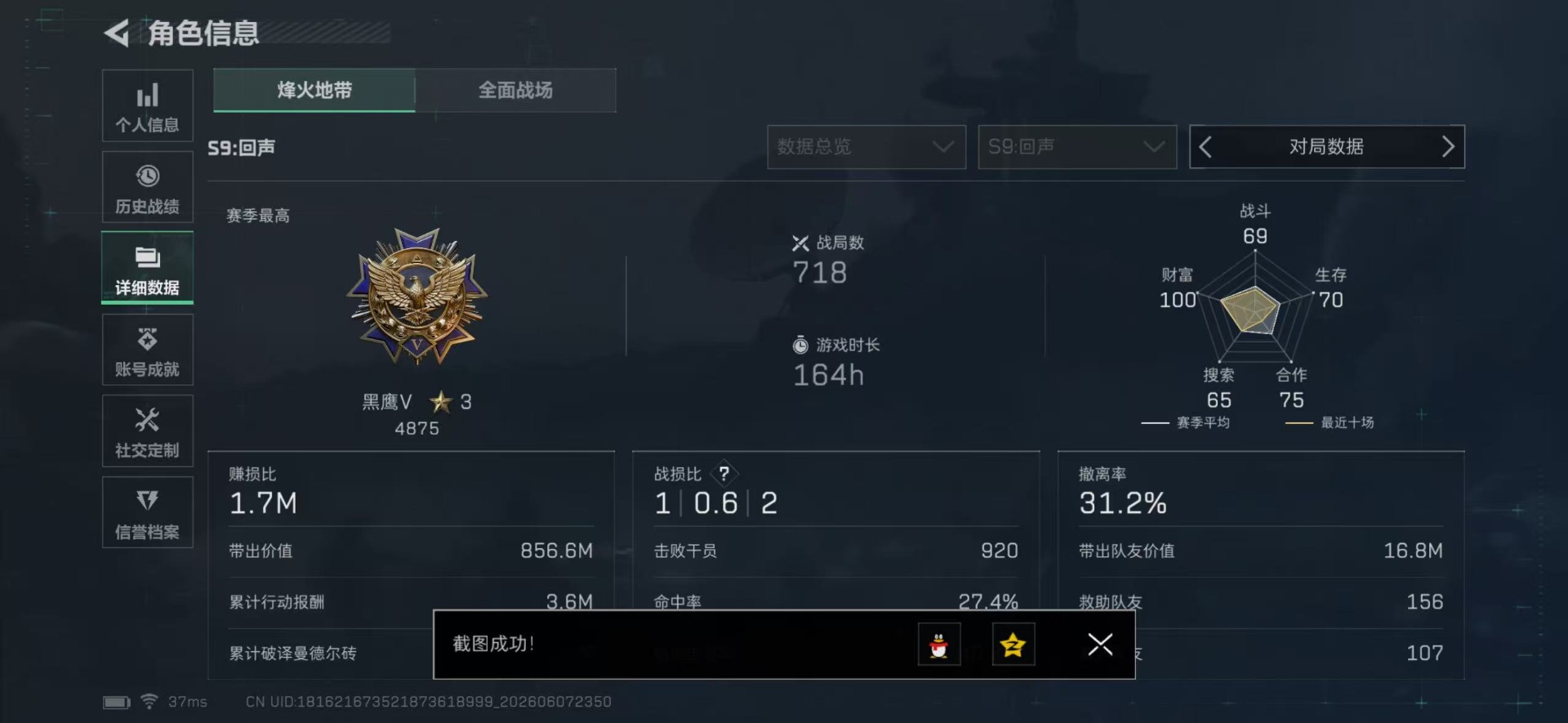 SJZQM4160747三角洲行动账号详情图14 SJZQM4160747三角洲行动账号详情图14