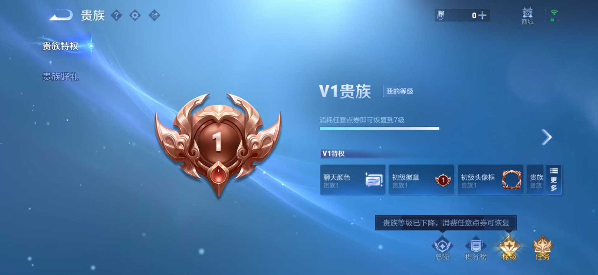 WZQM4435082王者荣耀账号详情图6 WZQM4435082王者荣耀账号详情图6