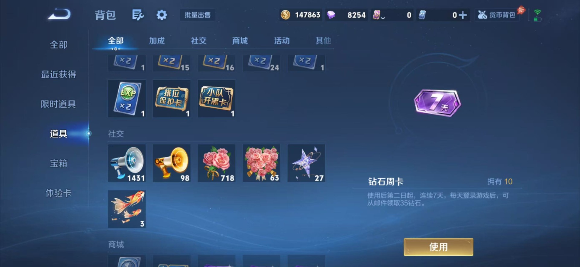 WZQM4435082王者荣耀账号详情图10 WZQM4435082王者荣耀账号详情图10