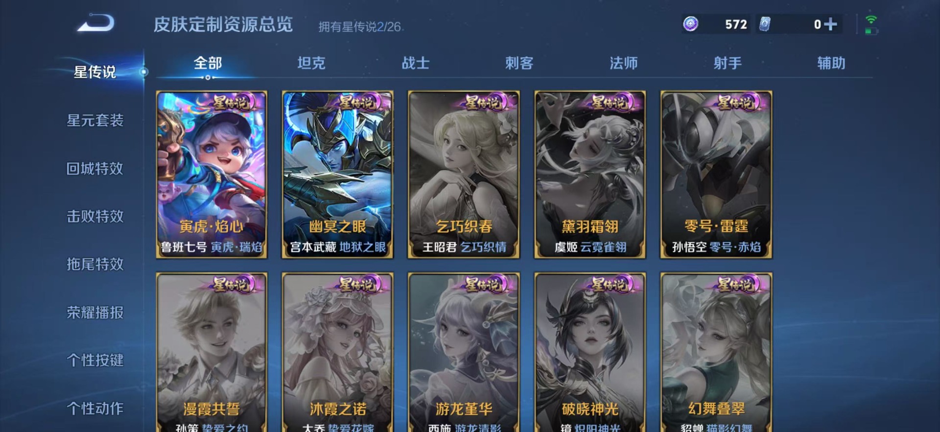 WZQM4435082王者荣耀账号详情图13 WZQM4435082王者荣耀账号详情图13