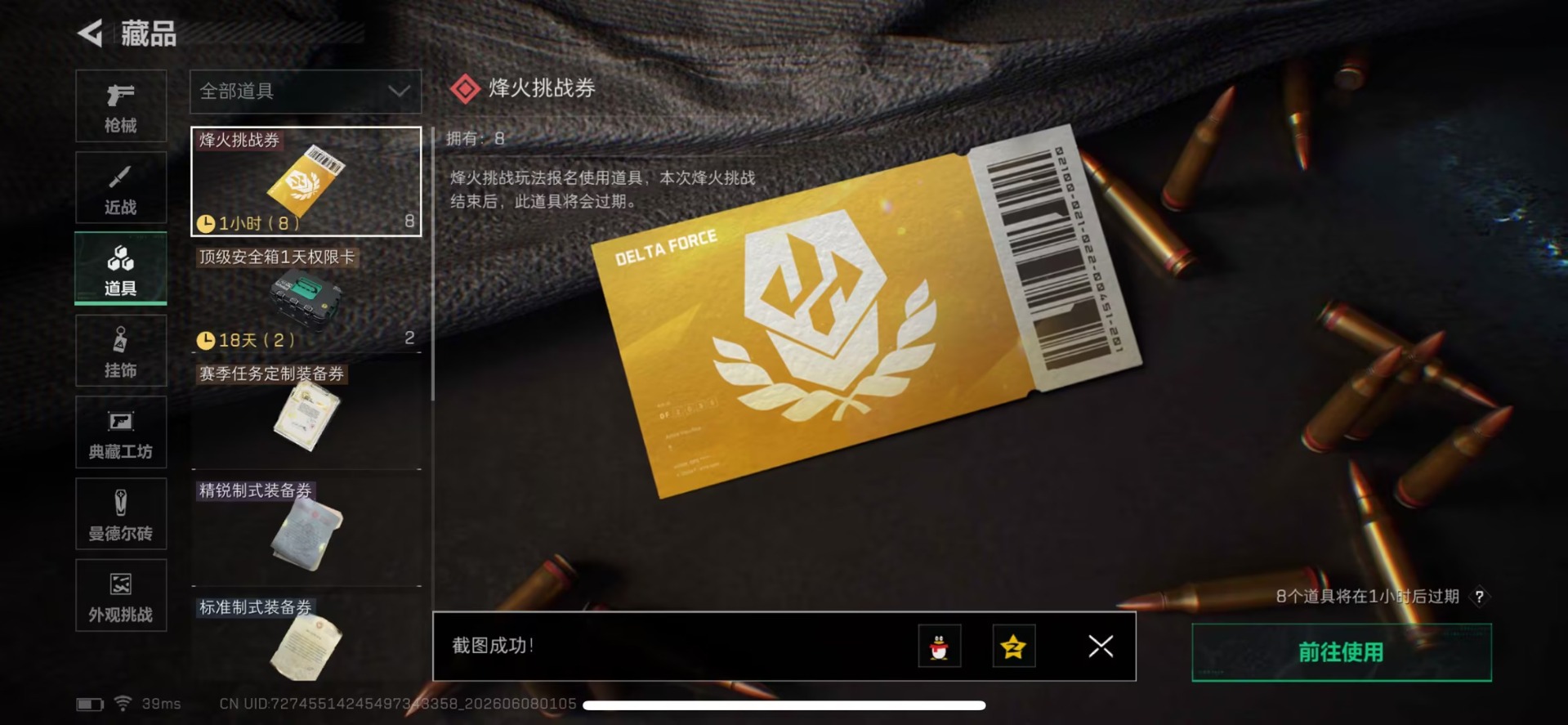SJZQM4158967三角洲行动账号详情图7 SJZQM4158967三角洲行动账号详情图7