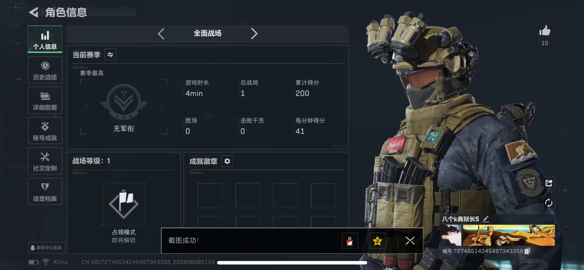 SJZQM4158967三角洲行动账号详情图12 SJZQM4158967三角洲行动账号详情图12