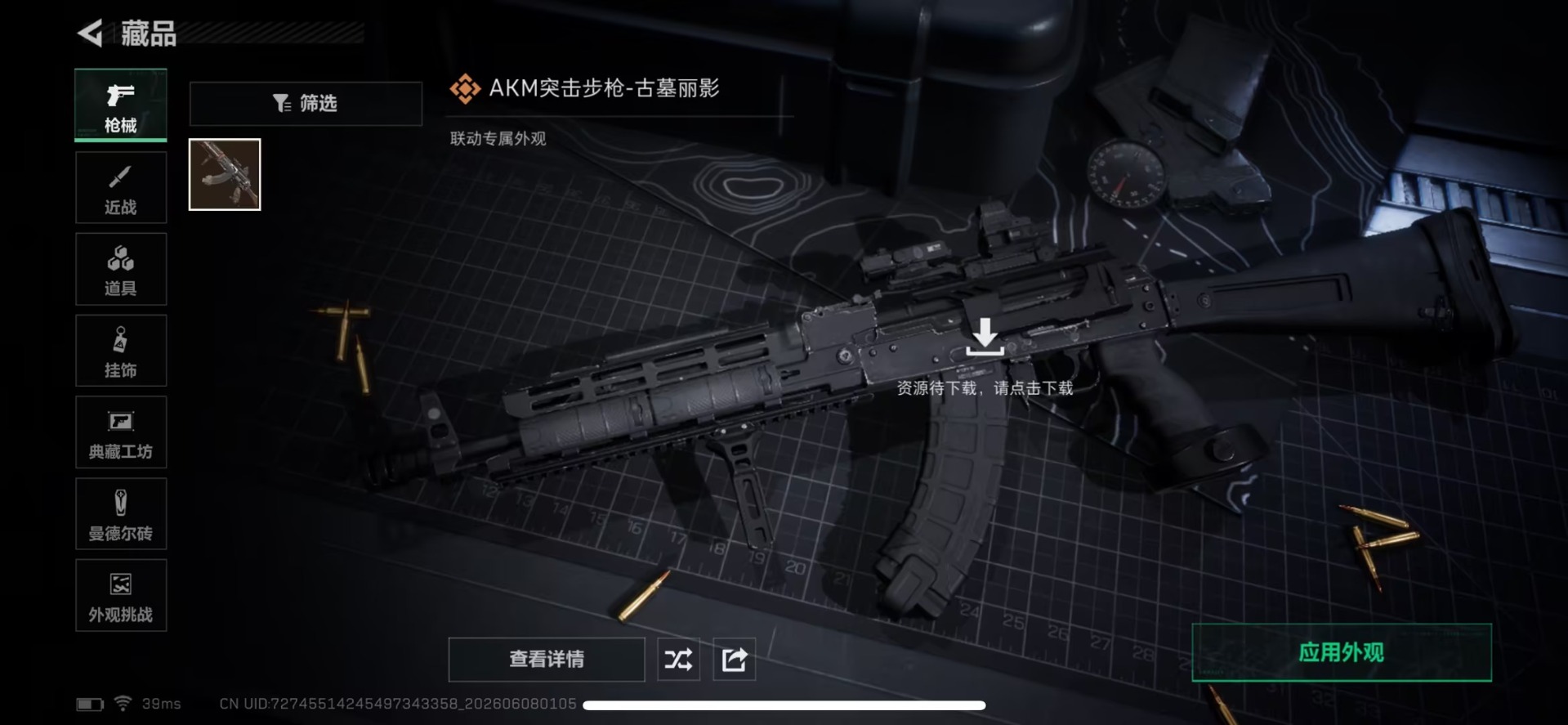 SJZQM4158967三角洲行动账号详情图14 SJZQM4158967三角洲行动账号详情图14