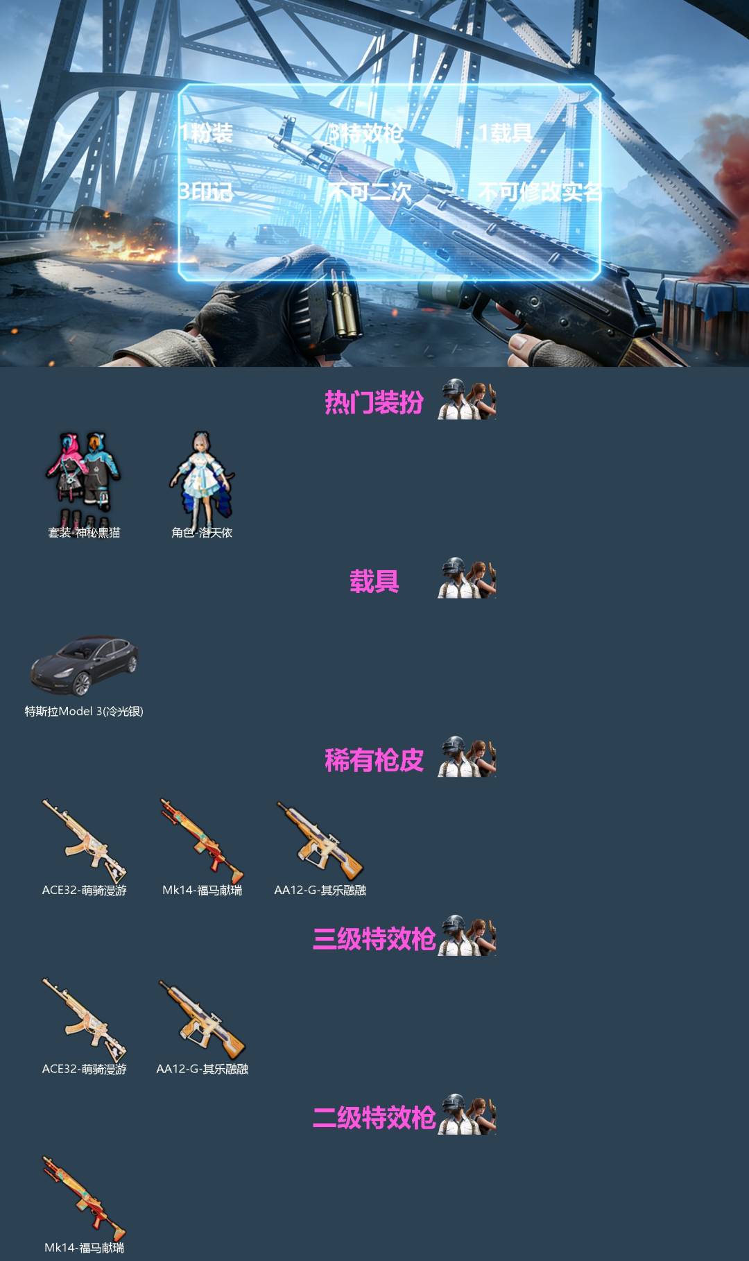 HPQM4250061和平精英账号详情图3