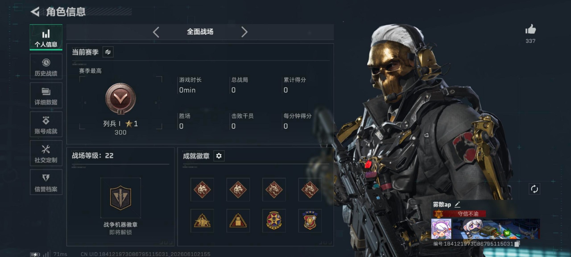 SJZQM4164762三角洲行动账号详情图4 SJZQM4164762三角洲行动账号详情图4