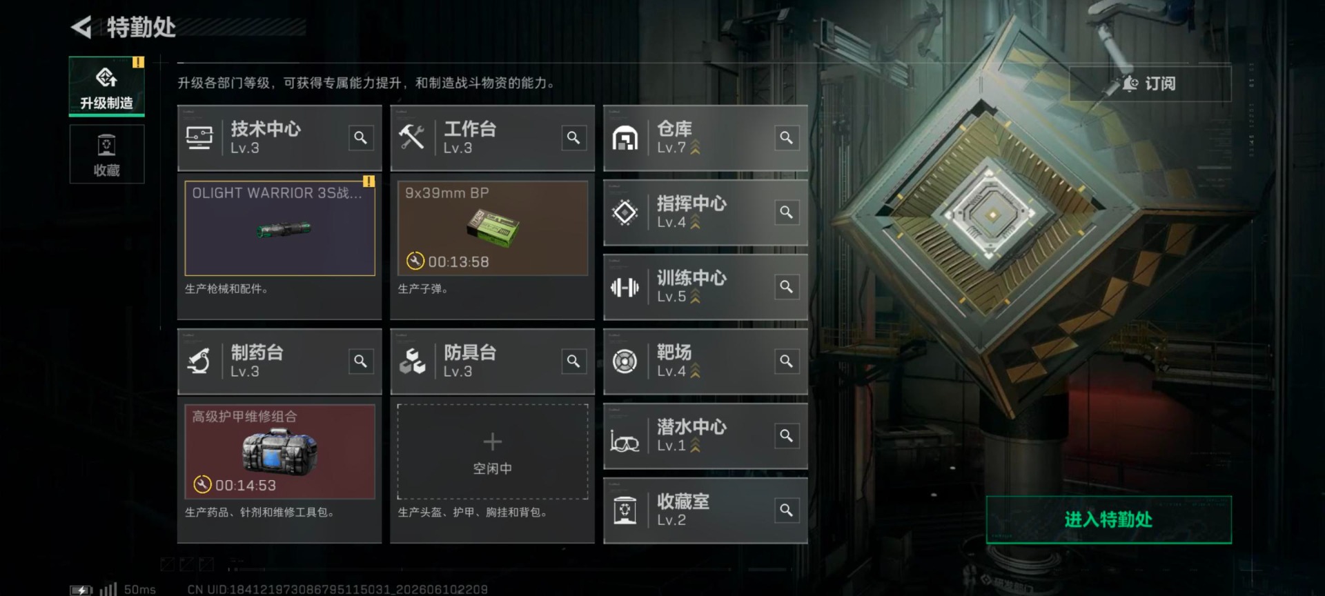 SJZQM4164762三角洲行动账号详情图12 SJZQM4164762三角洲行动账号详情图12