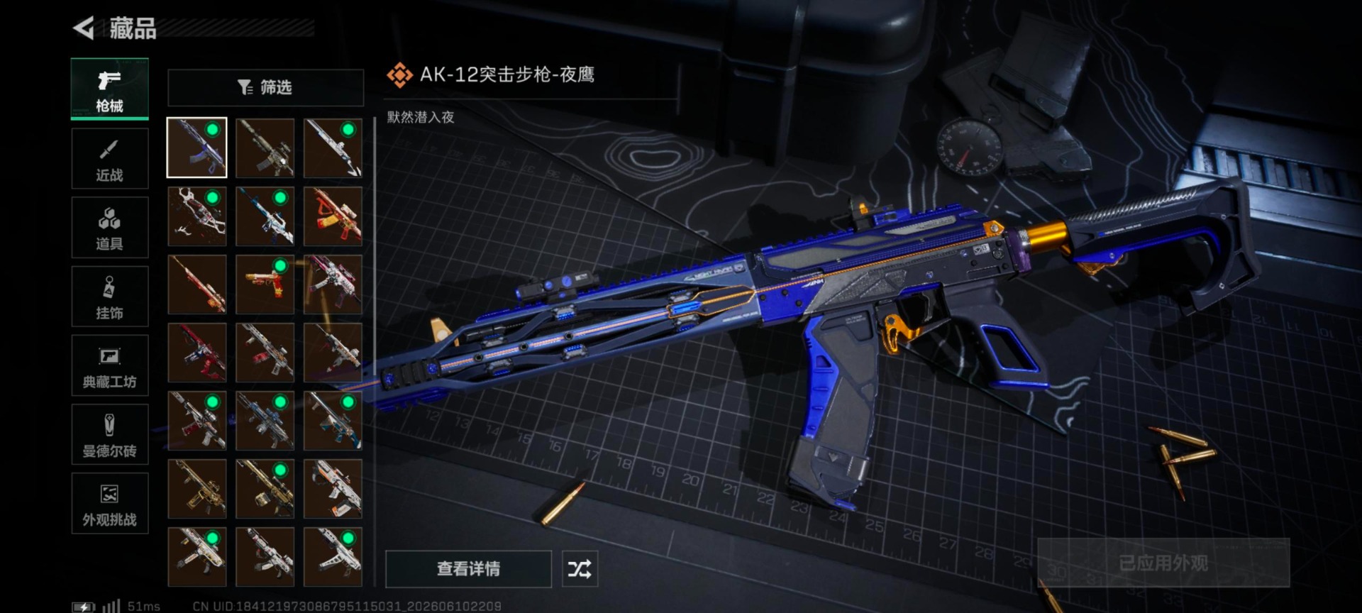 SJZQM4164762三角洲行动账号详情图14 SJZQM4164762三角洲行动账号详情图14