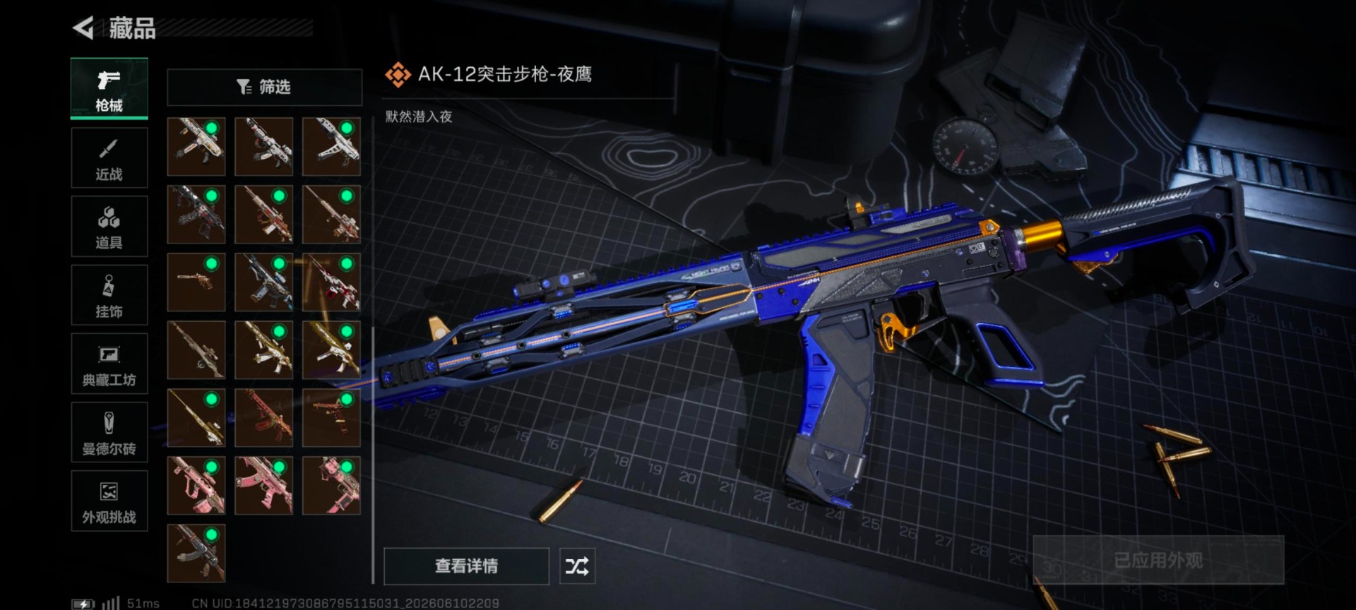 SJZQM4164762三角洲行动账号详情图15 SJZQM4164762三角洲行动账号详情图15