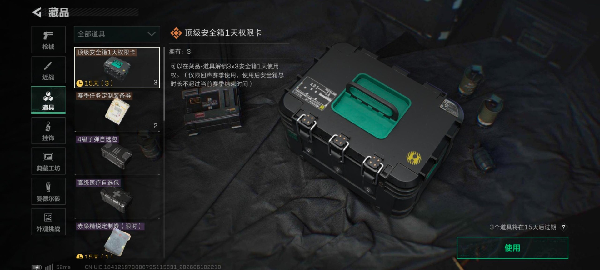 SJZQM4164762三角洲行动账号详情图18 SJZQM4164762三角洲行动账号详情图18
