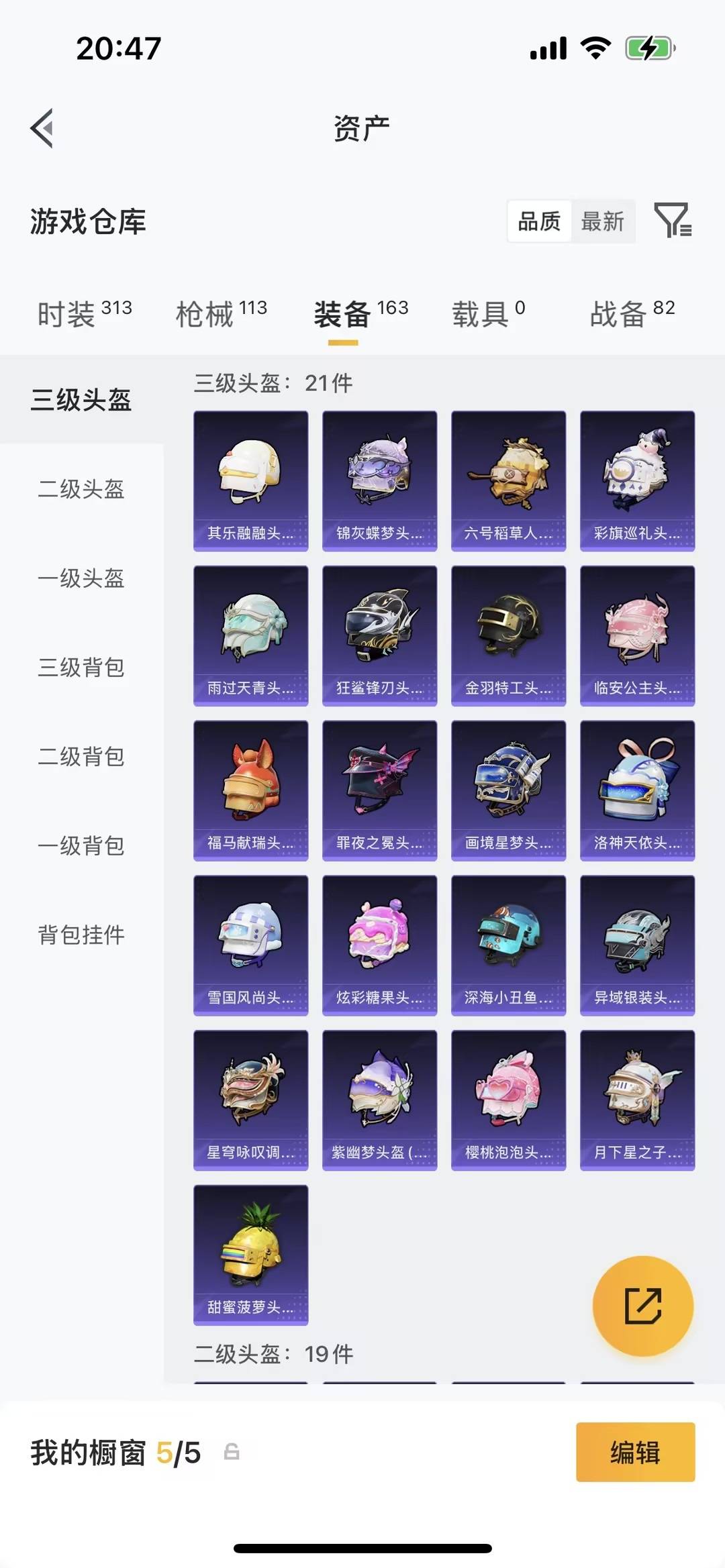 HPMMN4391681和平精英账号详情图7 HPMMN4391681和平精英账号详情图7