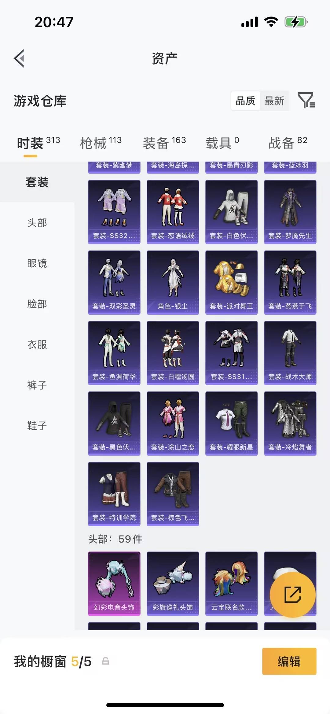 HPMMN4391681和平精英账号详情图6 HPMMN4391681和平精英账号详情图6