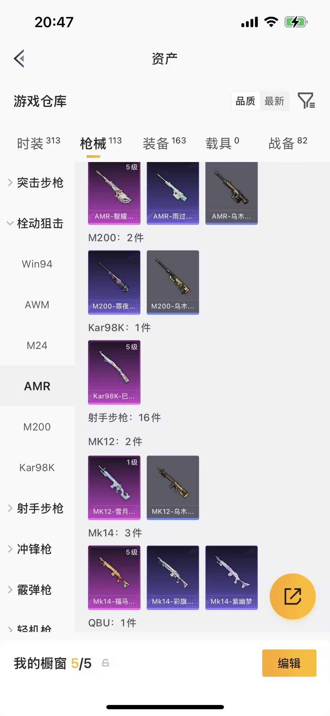 HPMMN4391681和平精英账号详情图9 HPMMN4391681和平精英账号详情图9